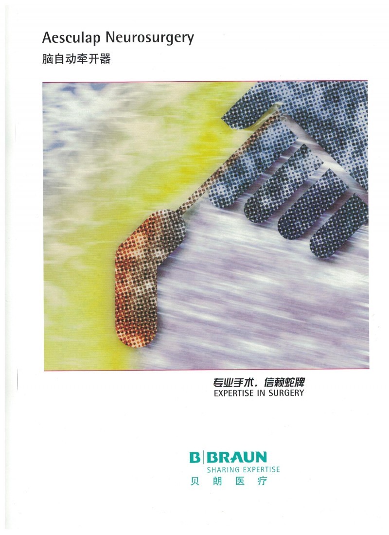 德國蛇牌手術器械