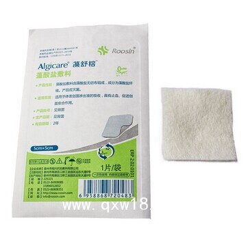 藻酸鹽敷料功能性高端敷料糖尿病足敷料止血促進傷口愈合