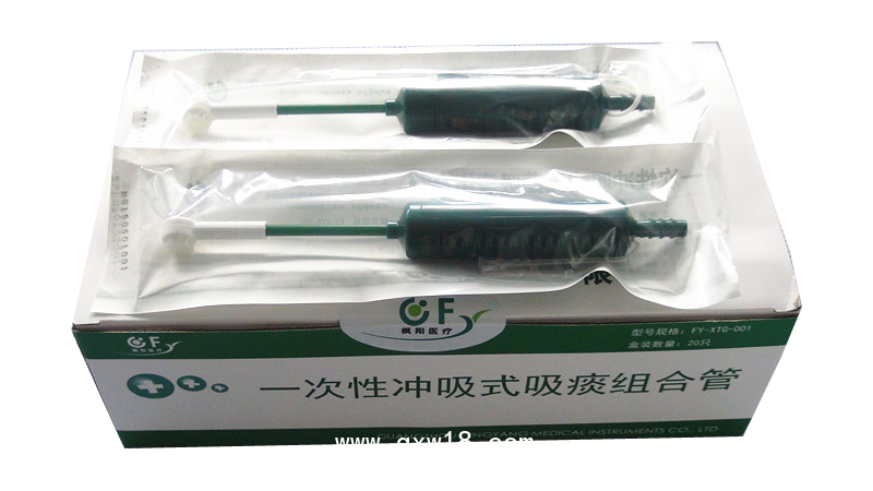 楓陽一次性沖吸式無菌吸痰組合管
