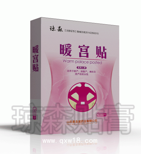 痛經(jīng)貼廠家|痛經(jīng)貼代理
