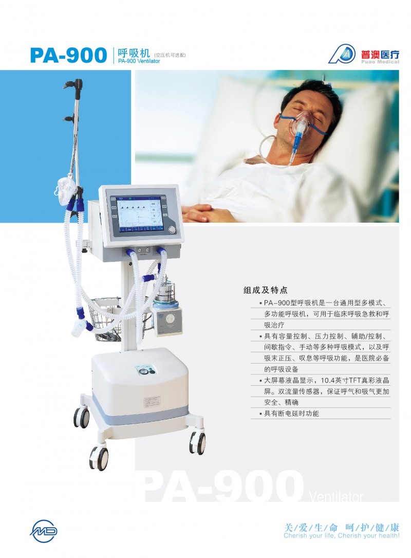 麻醉機(jī)，呼吸機(jī)，監(jiān)護(hù)儀
