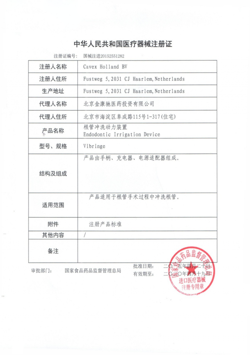 聲波根管沖洗器 牙科根管沖洗器