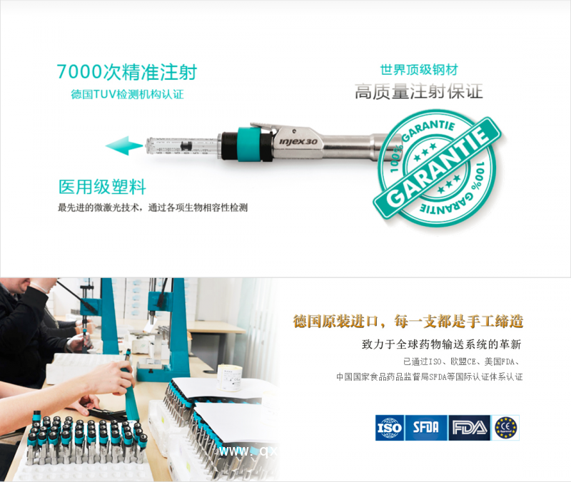 德國原裝無針注射器——益捷INJEX30【胰島素、生長激素】