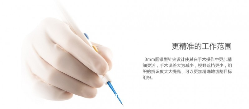 鎢合金針形高頻電極（微創(chuàng)解剖針）（消融電極）