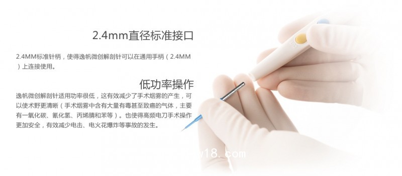 鎢合金一次性使用針狀高頻電極（消融電極）