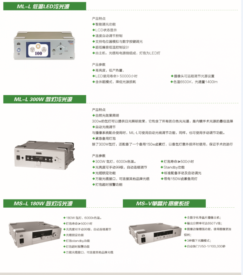 德國(guó)MGB高清腹腔鏡，高清膀胱鏡，高清輸尿管腎鏡，鼻竇鏡