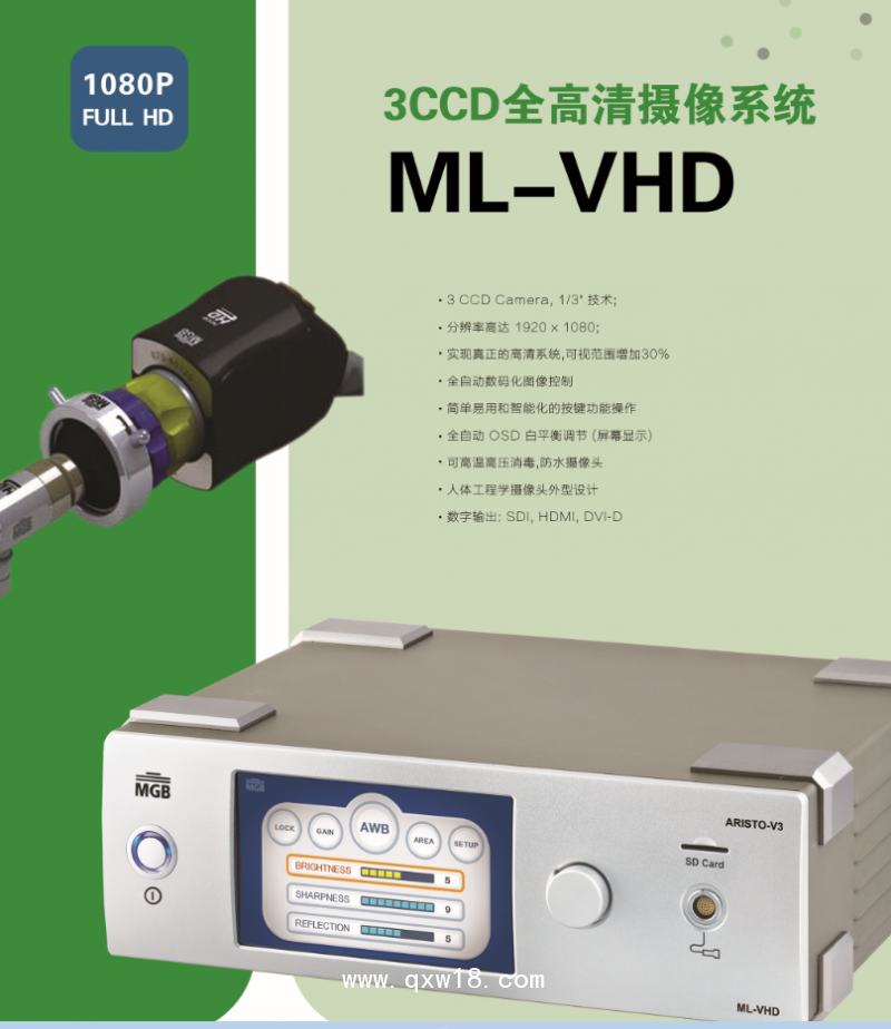 德國(guó)MGB腹腔鏡，高清輸尿管腎鏡，關(guān)節(jié)鏡，鼻竇鏡，宮腔鏡