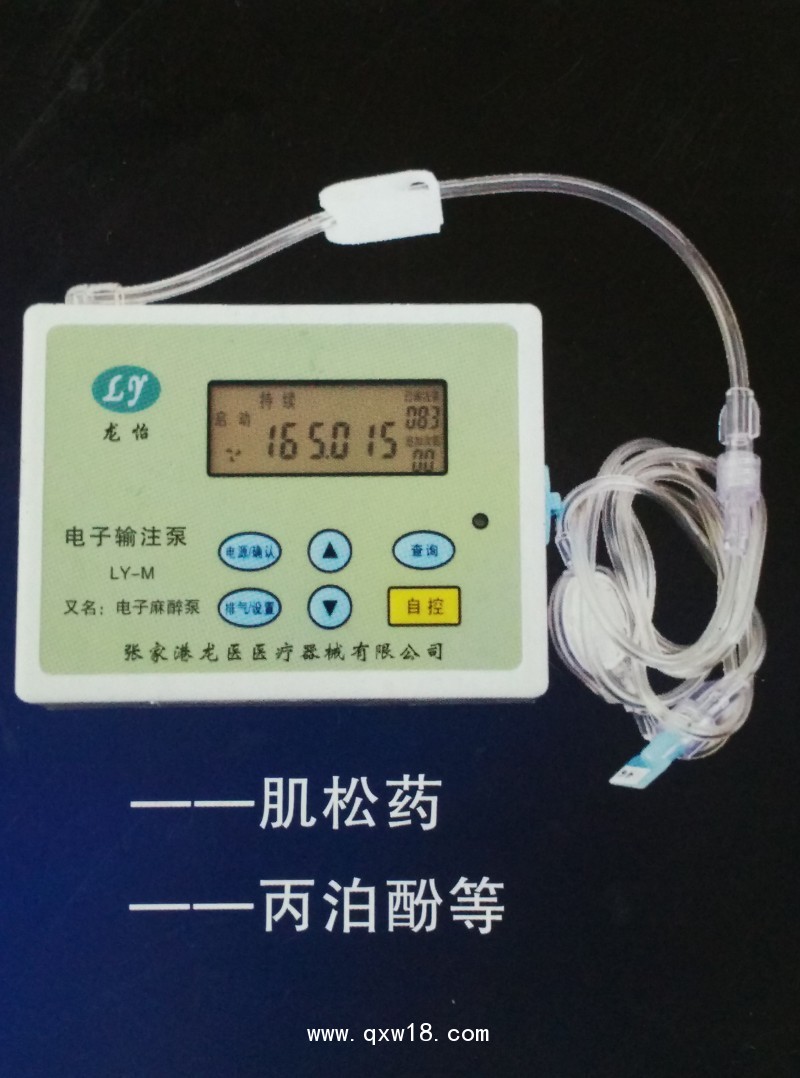 龍怡一次性電子術(shù)中輸注泵（便攜式）