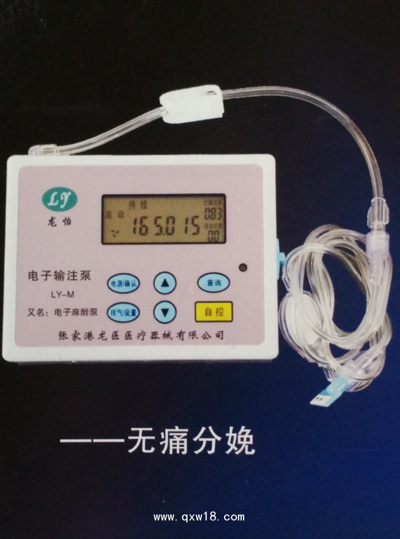 龍怡一次性電子術(shù)中輸注泵（便攜式）
