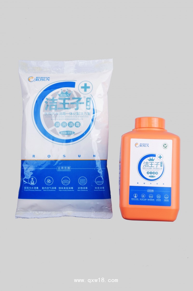 潤興潔王子醫(yī)院污水專用消毒粉