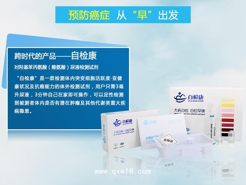 防癌檢測試劑廠家招商