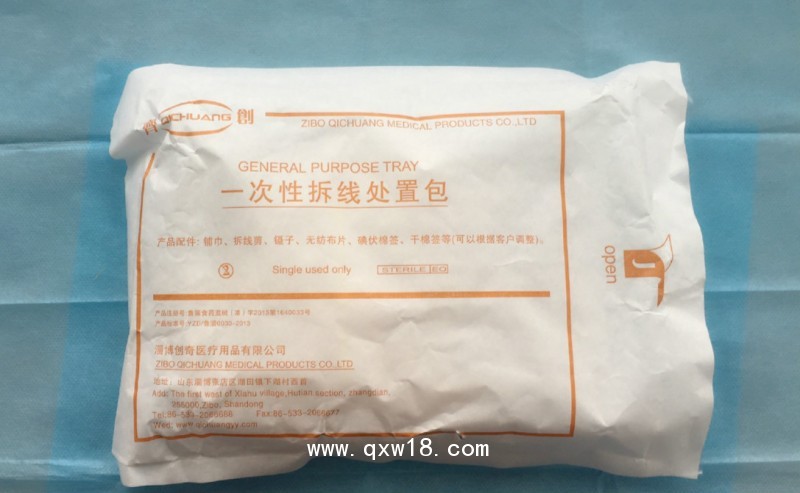 一次性拆線包
