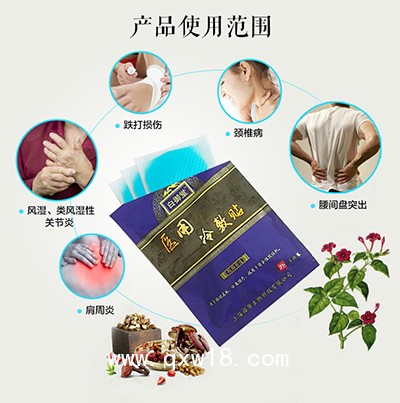 上海諾幫白御堂冷敷貼，運(yùn)動(dòng)損傷冷敷理療