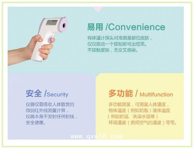 藍(lán)牙紅外體溫計