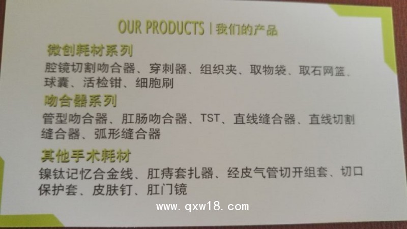 一次性管型吻合器