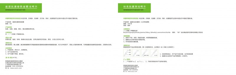 盞索面部抗菌修復(fù)套裝