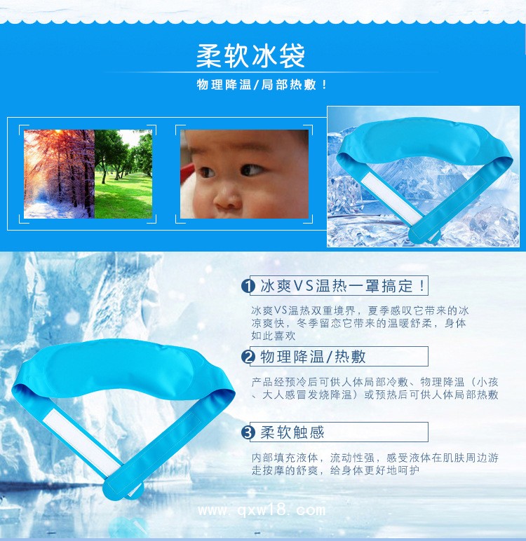 冷敷頭戴，冷熱敷袋理療袋，降溫帶冰袋