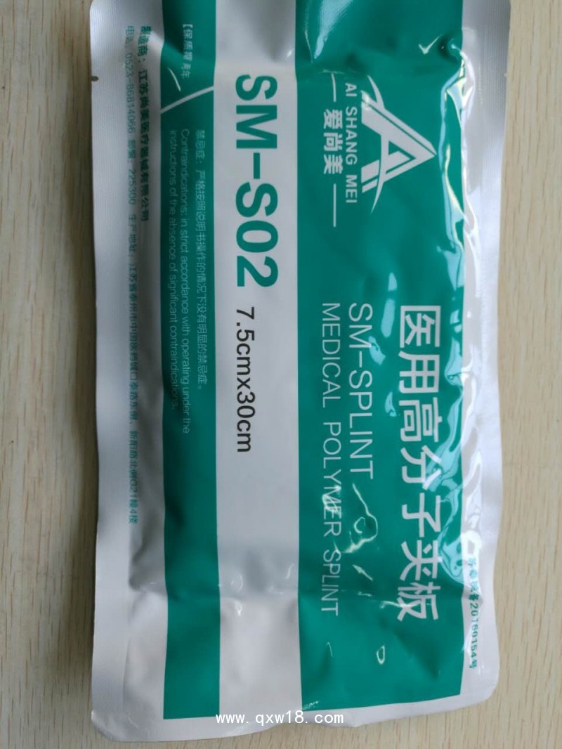 高分子夾板，高分子繃帶，外固定支具