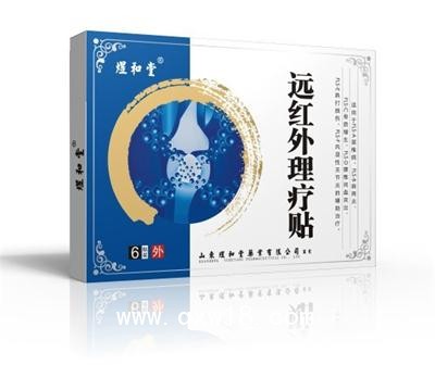 遠紅外理療貼（臨床醫(yī)保械字號）——山東煜和堂藥業(yè)有限公司