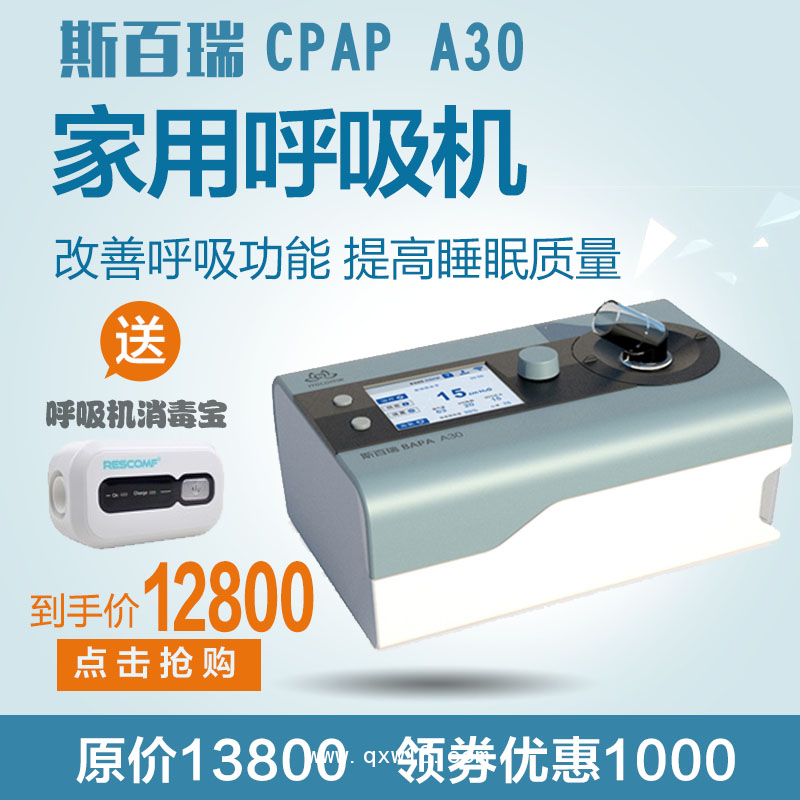 保定偉康無創(chuàng)呼吸機(jī) 保定偉康全自動呼吸機(jī)