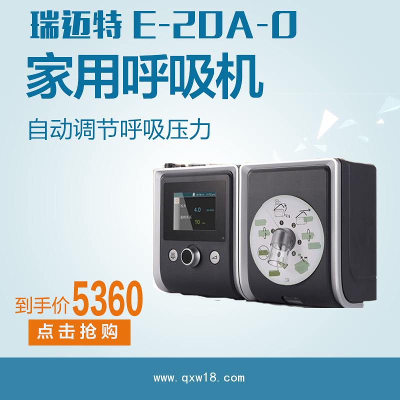 保定偉康無創(chuàng)呼吸機(jī) 保定偉康全自動呼吸機(jī)