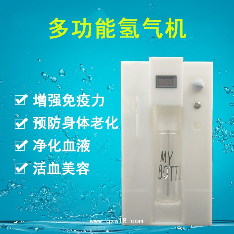 制氫機(jī) 富氫水生成機(jī)