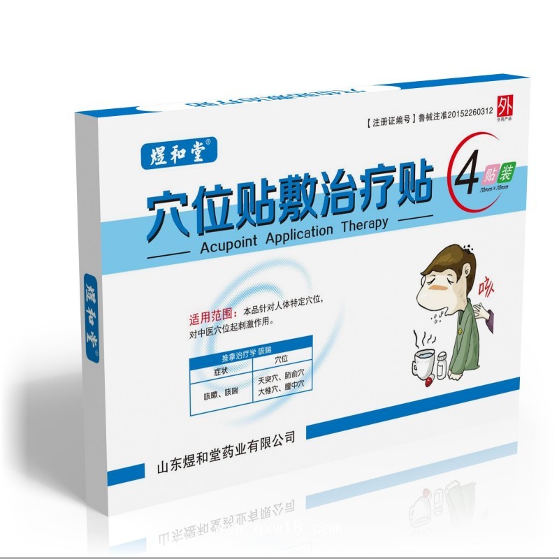 腹瀉貼加工 藥泥小兒貼貼牌