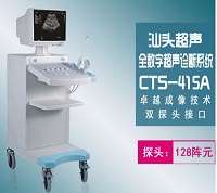 全數(shù)字超聲顯像診斷儀 推車式黑白B超機
