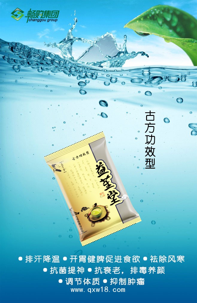 穴位敷貼治療貼