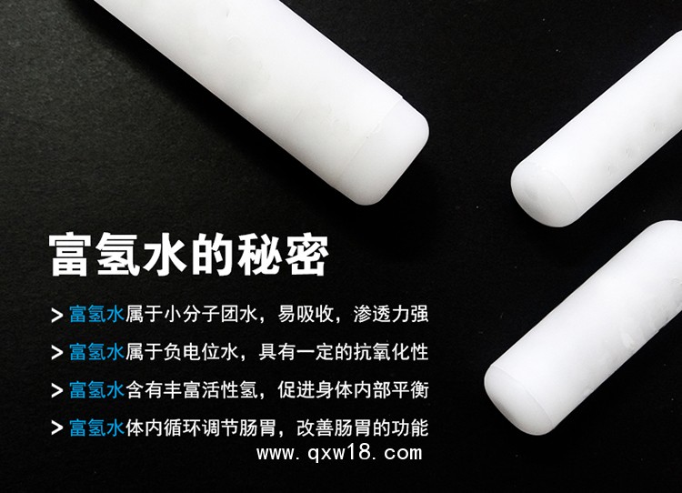 富氫棒 氫水棒 富氫水棒