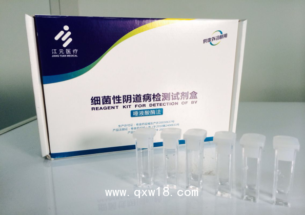 全自動(dòng)細(xì)菌性陰道病BV檢測(cè)儀及試劑