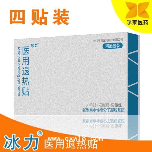 冰力醫(yī)用退熱貼全國招商 手續(xù)齊全！