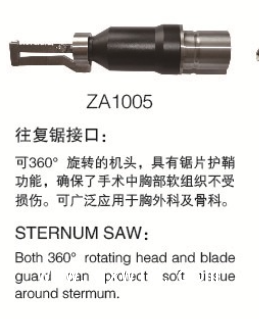 骨科醫(yī)用胸骨鋸上海紫靄