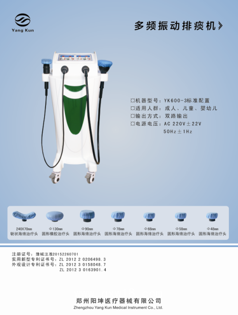 多頻震動(dòng)排痰機(jī)，空氣肢體壓力治療儀