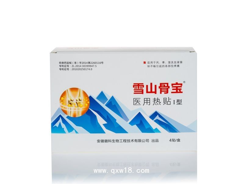 臨床骨科耗材—雪山骨寶醫(yī)用熱貼