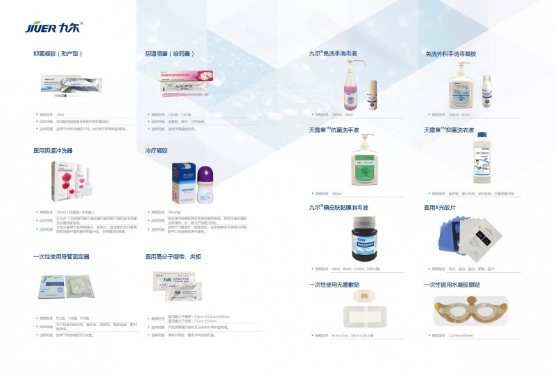 醫(yī)用皮膚保護(hù)劑 九爾膚康 防輻射 抗氧化