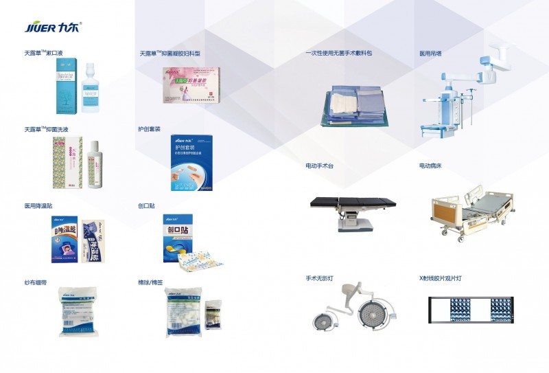 醫(yī)用皮膚保護(hù)劑 九爾膚康 防輻射 抗氧化