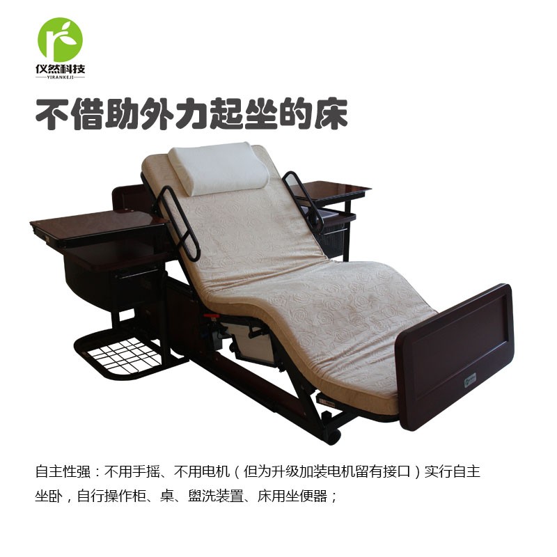 儀然科技隨動護理床養(yǎng)老護理床多功能護理床