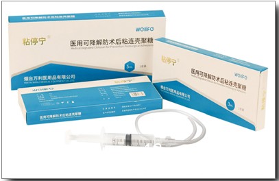 粘停寧—醫(yī)用可降解防術后粘連殼聚糖