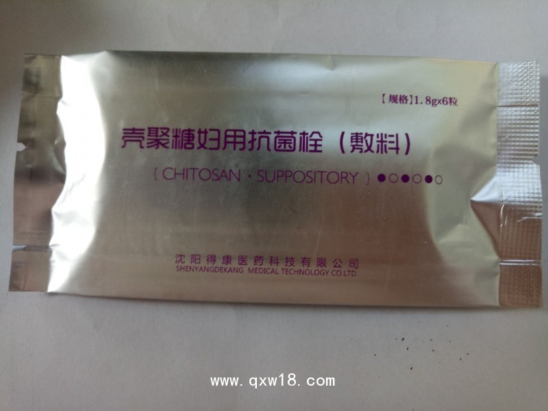 殼聚糖婦用抗菌栓（宮頸糜爛，外陰瘙癢）