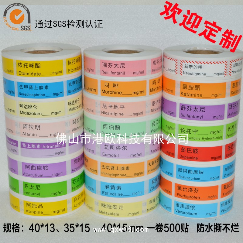 醫(yī)用標(biāo)簽 醫(yī)用導(dǎo)管標(biāo)識標(biāo)簽