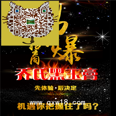 喬氏黑玉膏外貼搭配追風町帶你徹底擺脫腰間盤突出