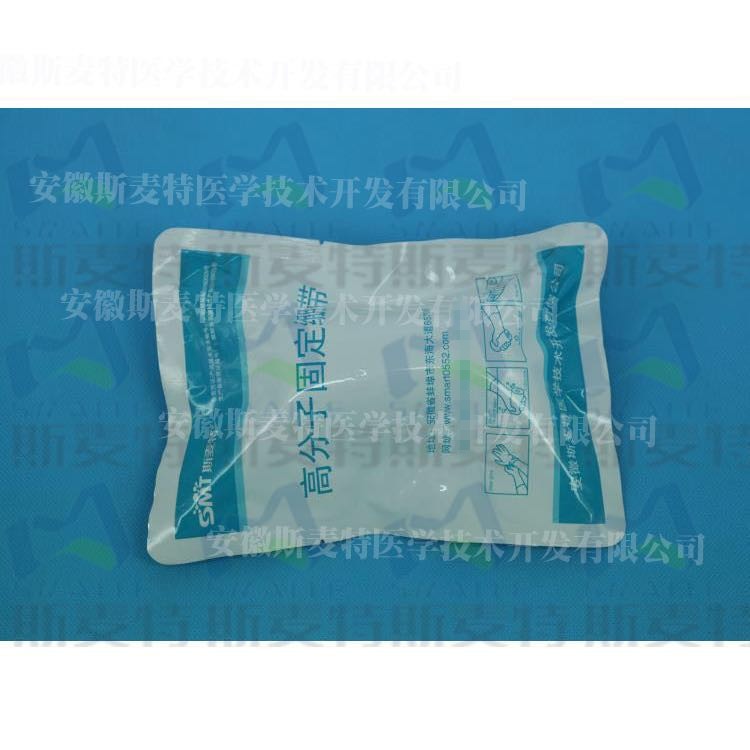 斯麥特醫(yī)用高分子固定繃帶生產廠家