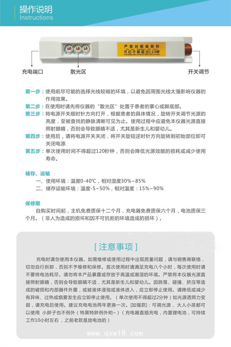 靜脈顯示儀血管顯像儀靜脈查找儀靜脈顯像儀