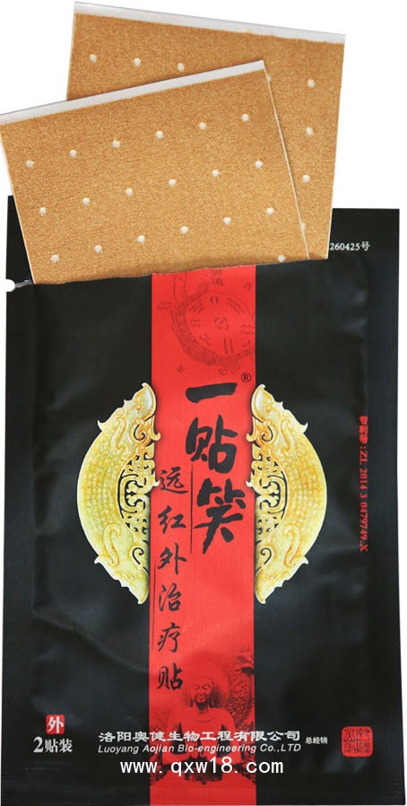 遠(yuǎn)紅外治療貼 一貼笑 廠家全國招商
