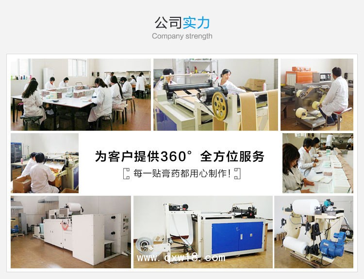 遠(yuǎn)紅外治療貼 幗太醫(yī)治療貼 全國(guó)招商