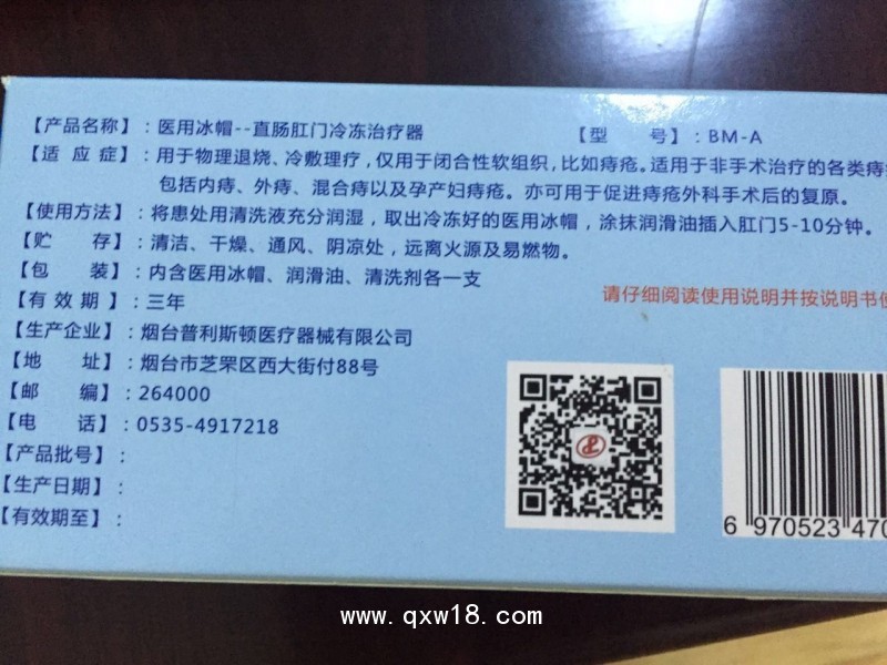 煙臺普利斯頓醫(yī)用冰帽醫(yī)用冷療器