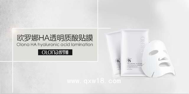 歐羅娜透明質(zhì)酸貼膜