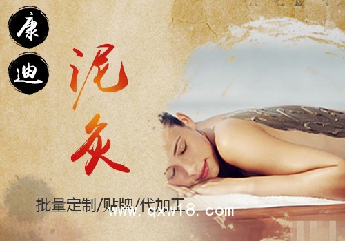 養(yǎng)顏瘦身蠟?zāi)嗉庸べN牌，康迪優(yōu)質(zhì)蠟?zāi)嗉庸EM廠家