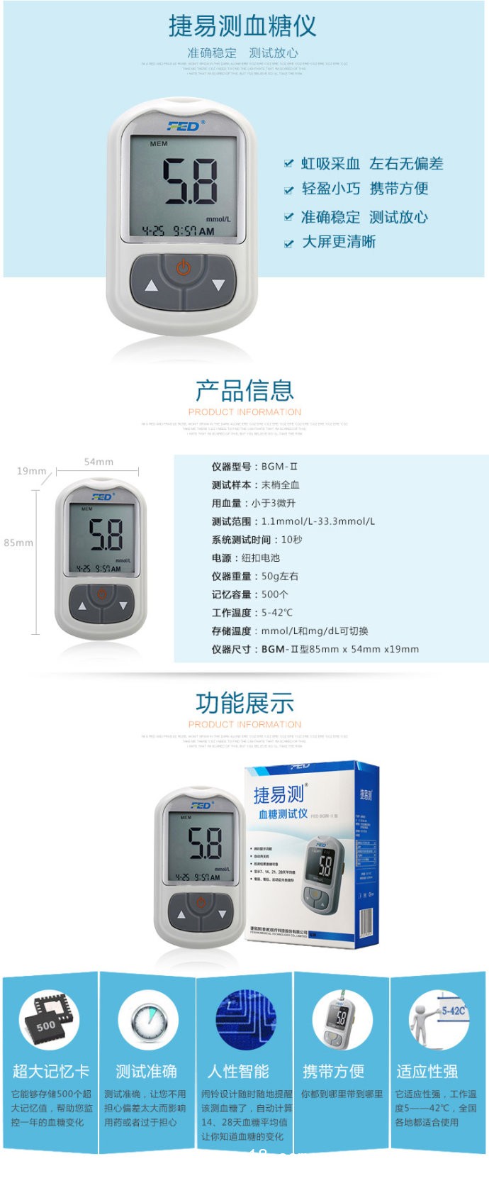 血糖儀 捷易測(cè)血糖儀Ⅱ型 美國(guó)FDA認(rèn)證
